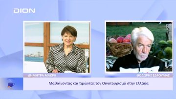 Μαθαίνοντας και τιμώντας τον Οινοτουρισμό στην Ελλάδα | Ξεκινάμε Μαζί | 15/11/22
