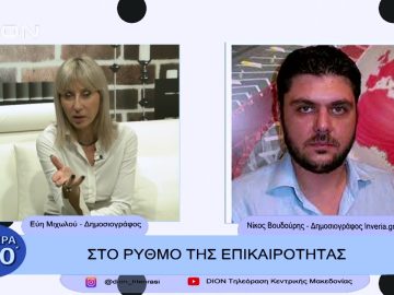Στο ρυθμός της επικαιρότητας | Σήμερα σε 60΄| 16/11/22