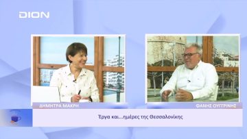 Γιατί ακυρώθηκαν τα σχέδια για το Λιμάνι της Αλεξανδρούπολης | Ξεκινάμε Μαζί | 16/11/22