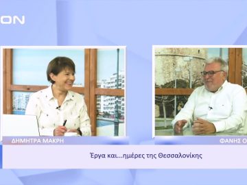 Γιατί ακυρώθηκαν τα σχέδια για το Λιμάνι της Αλεξανδρούπολης | Ξεκινάμε Μαζί | 16/11/22