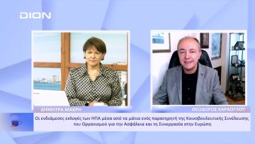 Οι έλληνες ομογενείς και οι σχέσεις με τη διοίκηση Μπάιντεν | Ξεκινάμε Μαζί | 15/11/22