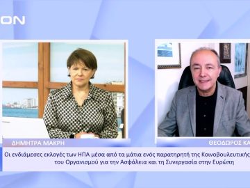 Οι έλληνες ομογενείς και οι σχέσεις με τη διοίκηση Μπάιντεν | Ξεκινάμε Μαζί | 15/11/22