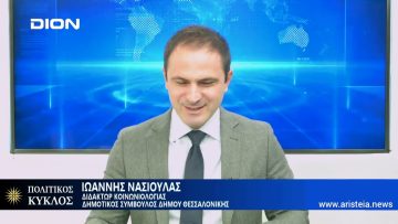 Η ελληνική οικονομία κατά την δικτατορία 1967-1973