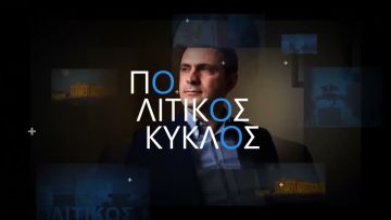 Ιωάννης Νασιούλας: Να καταργηθεί η επέτειος του Πολυτεχνείου