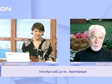 Ξεκινάμε μαζί με το… Αγροτόραμα | Ξεκινάμε Μαζί | 22/11/22