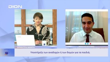 Κλίμα πόλωσης και…εκλογές | Ξεκινάμε Μαζί | 23/11/2022