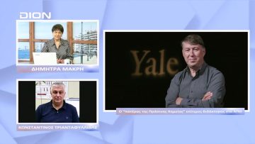 Ο πατέρας της Πράσινης Χημείας επίτιμος διδάκτορας στο ΑΠΘ | Ξεκινάμε Μαζί | 23/11/2022