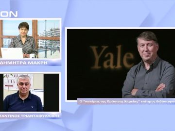 Ο πατέρας της Πράσινης Χημείας επίτιμος διδάκτορας στο ΑΠΘ | Ξεκινάμε Μαζί | 23/11/2022