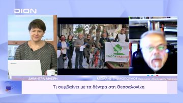 Τι συμβαίνει με τα δέντρα στη Θεσσαλονίκη | Ξεκινάμε Μαζί | 24/11/2022