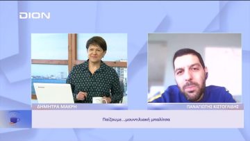 Παίζουμε μουντιαλική… μπαλίτσα | Ξεκινάμε Μαζί | 25/11/2022