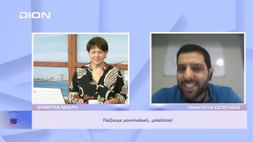 Παίζουμε μουντιαλική… μπαλίτσα | Ξεκινάμε Μαζί | 28/11/2022