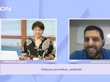 Παίζουμε μουντιαλική… μπαλίτσα | Ξεκινάμε Μαζί | 28/11/2022