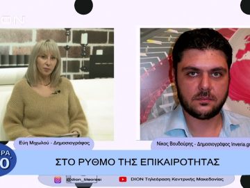Στο ρυθμό της επικαιρότητας | Σήμερα σε 60΄| 28/11/22