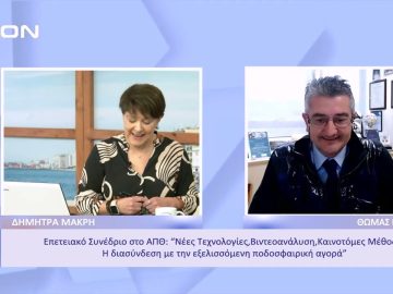 Νέες Τεχνολογίες, Βιντεοανάλυση, Καινοτόμες Μέθοδοι | Ξεκινάμε Μαζί | 28/11/2022