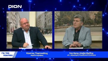 Λ. Αλεξανδρίδης: Μπορούμε να κάνουμε το Δήμο μας Πρωταγωνιστή | Για την Πολιτική | 29/11/22