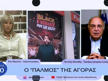 Ο παλμός της αγοράς | Σήμερα σε 60 | 16/11/22