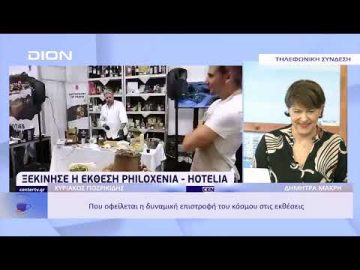 HOTELIA-PHILOXENIA: Πώς πήγαν; | Ξεκινάμε Μαζί | 22/11/2022