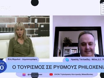 Ο τουρισμός σε ρυθμούς  PHILOXENIA | Σήμερα σε 60΄| 17/11/22