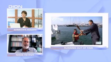 Η σκυταλοδρομία RUNNING OUT OF TIME ολοκληρώθηκε..το μήνυμα έφτασε; | Ξεκινάμε Μαζί | 10/11/2022