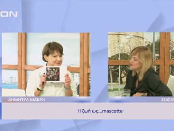 The show must go on στην Γκαλερί Chalkos | Ξεκινάμε Μαζί | 08/11/22