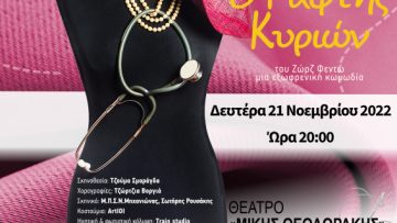 ΑΦΙΣΑ ΡΑΦΤΗΣ ΚΥΡΙΩΝ