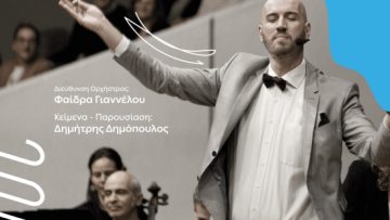 Αφίσα 3δεκ22_Stand-up symphony