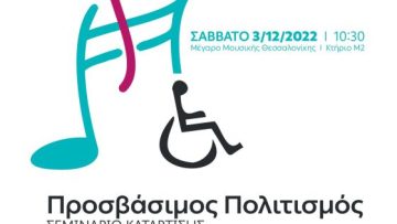 Αφίσα_(3.12.22)