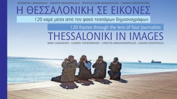 ΛΕΥΚΩΜΑ ΔΗΜΟΣΙΟΓΡΑΦΩΝ