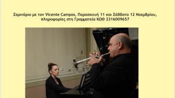 βαλερια καμπος 12_11