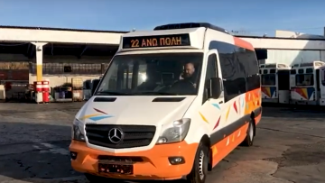 λεωφορειάκι