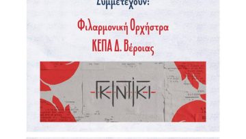 φωταγώγηση δέντρου Βέροια