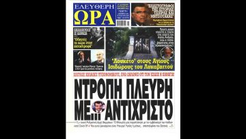 Πρωτοσέλιδα | Ξεκινάμε Μαζί | 01/12/2022