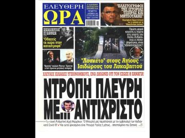 Πρωτοσέλιδα | Ξεκινάμε Μαζί | 01/12/2022