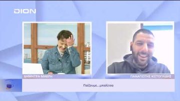 Παίζουμε … μπαλίτσα | Ξεκινάμε Μαζί | 05/12/2022