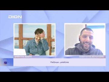 Παίζουμε … μπαλίτσα | Ξεκινάμε Μαζί | 05/12/2022