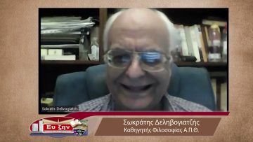 | Ενότητα Φιλοσοφίας & Πολιτικής | 07/12/22