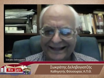 | Ενότητα Φιλοσοφίας & Πολιτικής | 07/12/22