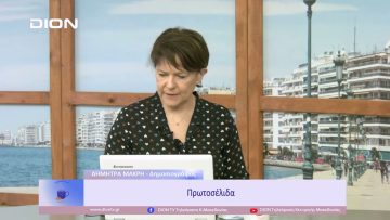 Πρωτοσέλιδα | Ξεκινάμε Μαζί | 08/12/2022