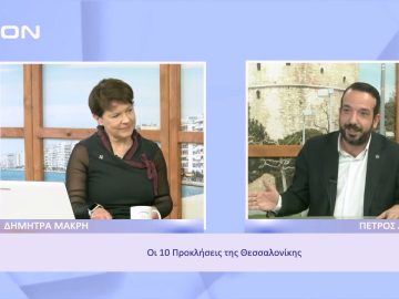 Οι 10 Προκλήσεις της Θεσσαλονίκης | Ξεκινάμε Μαζί | 02/12/2022
