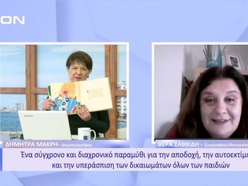Ο Λεφτέρης έχει φ | Ξεκινάμε Μαζί | 13/12/2022