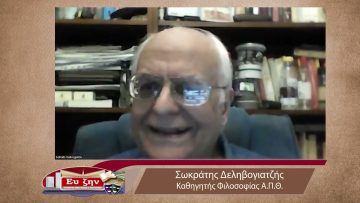 | Ενότητα Φιλοσοφίας & Πολιτικής | 14/12/22