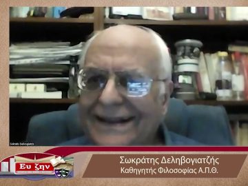 | Ενότητα Φιλοσοφίας & Πολιτικής | 14/12/22