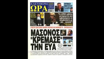 Πρωτοσέλιδα | Ξεκινάμε Μαζί | 15/12/2022