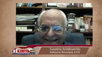 | Ενότητα Φιλοσοφίας & Πολιτικής | 24/12/22