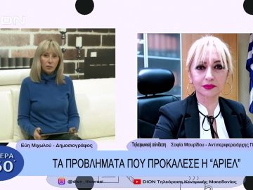 Τα προβλήματα που προκάλεσε η Άριελ | Σήμερα σε 60΄| 01/12/22