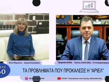 Τα προβλήματα που προκάλεσε η Άριελ | Σήμερα σε 60΄| 01/12/22