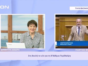 Στη Βουλή το ν/σ για τη ΒΒάθμια Περίθαλψη | Ξεκινάμε Μαζί | 01/12/2022