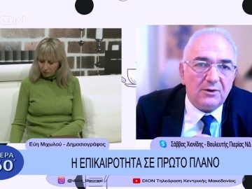 Η επικαιρότητα σε πρώτο πλάνο | Σήμερα σε 60 | 02/12/22