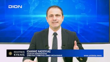 Ποιος θέλει την Ροτόντα με μιναρέ, αλλά όχι με Σταυρό;