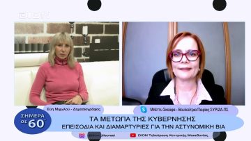 Επεισόδια και διαμαρτυρίες για την αστυνομική βία | Σήμερα σε 60 | 06/12/2022